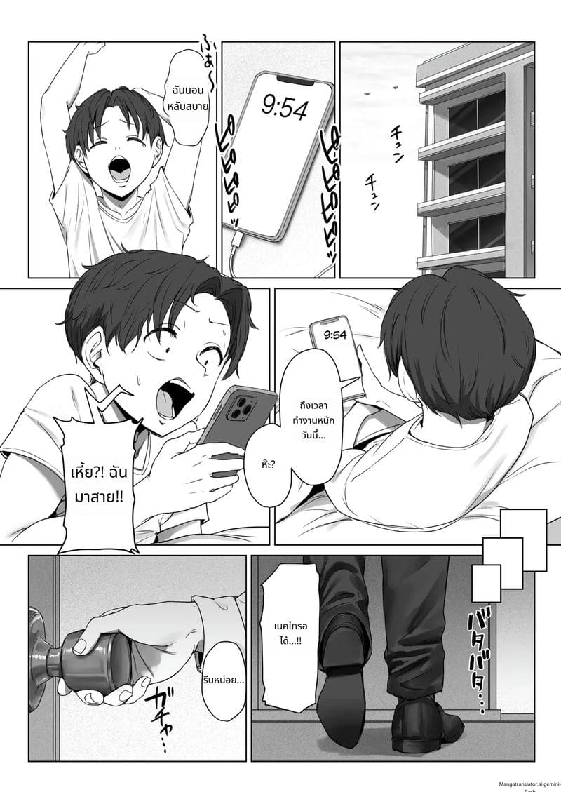 แฟนสาวไม่อยากเย็ดกับผม